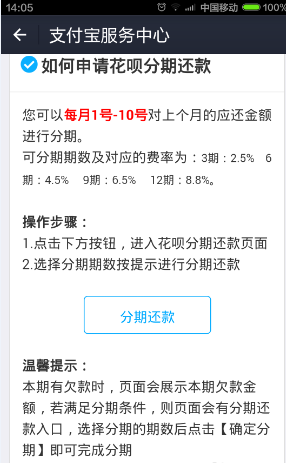 '60期消费分期还款时机：如何选择？'