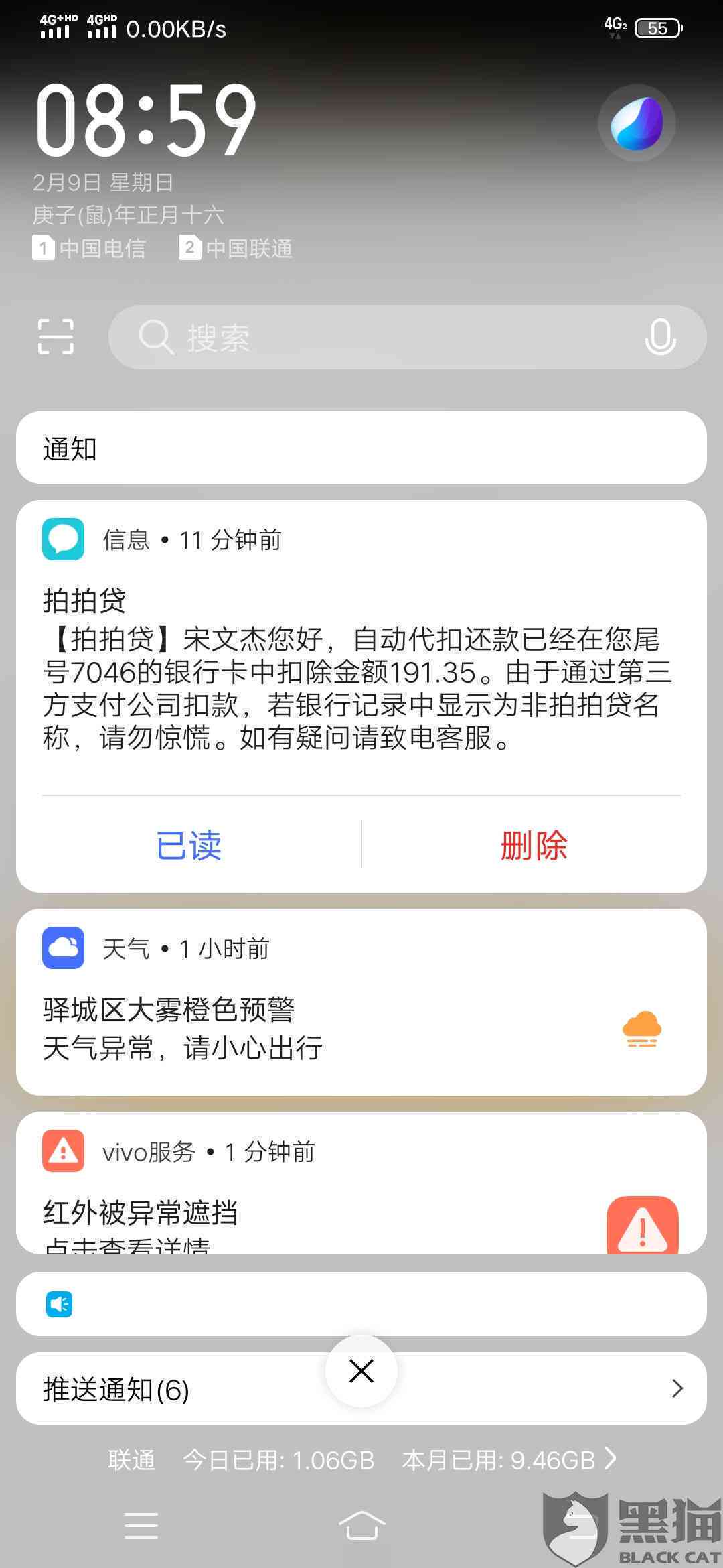 处理逾期一天还款的方式：避免不良后果