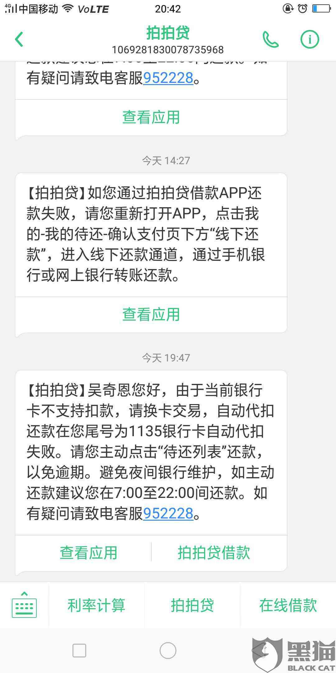 处理逾期一天还款的方式：避免不良后果