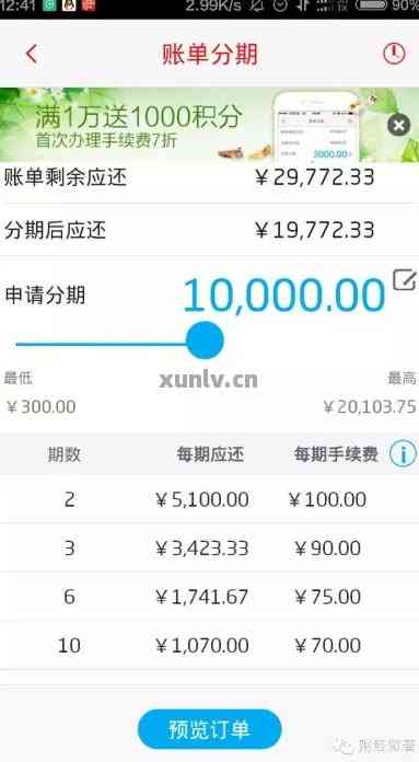 信用卡10000分期还款利息计算方式与结果