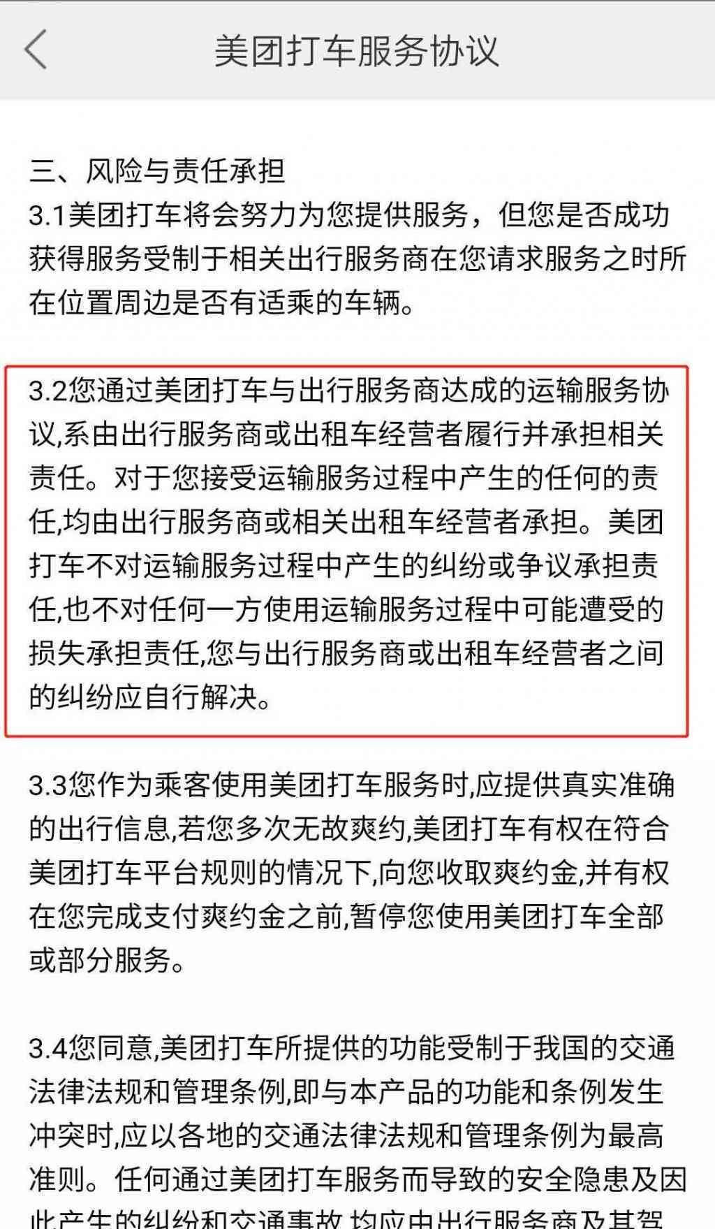 美团月付不还款的后果及解决方案：用户可能会面临的风险和应对策略