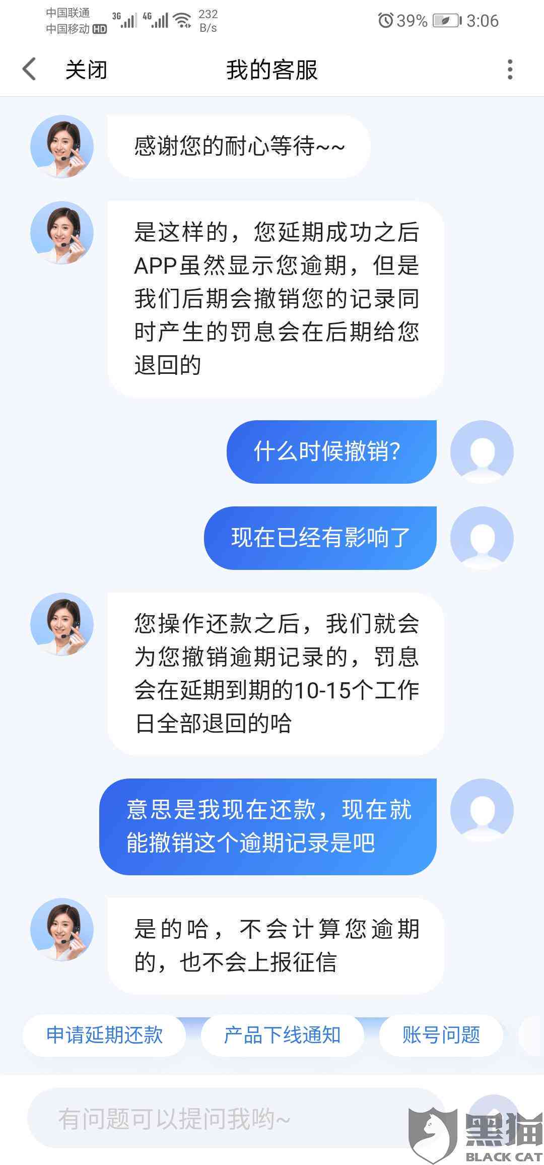 安逸花逾期三个月了，说上门调查是真的不。