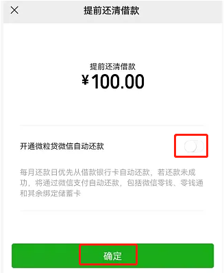 微粒贷还款未完成，逾期后是否可以再借第二次？