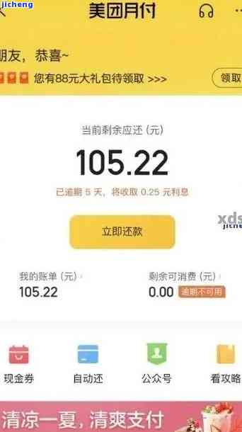 美团借款逾期三天，2800元被起诉，用户面临法律制裁