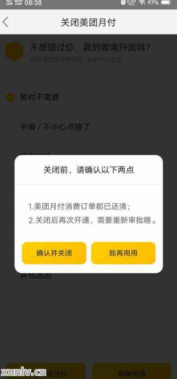 美团逾期用户通讯录管理策略：实用指南