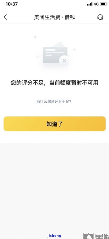 美团外卖额度逾期：可能的后果与解决策略