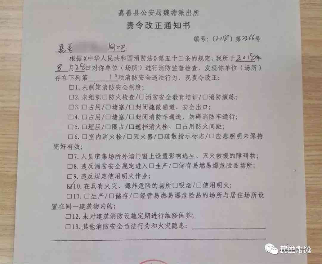 经消防机构通知逾期不整改的消防责令整改通知书不整改怎么处罚？