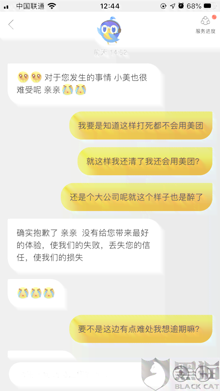 美团贷逾期会上门吗