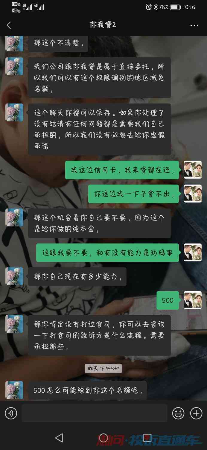 你我贷逾期之一天不还款的后果及如何应对方式，全面解决用户搜索问题