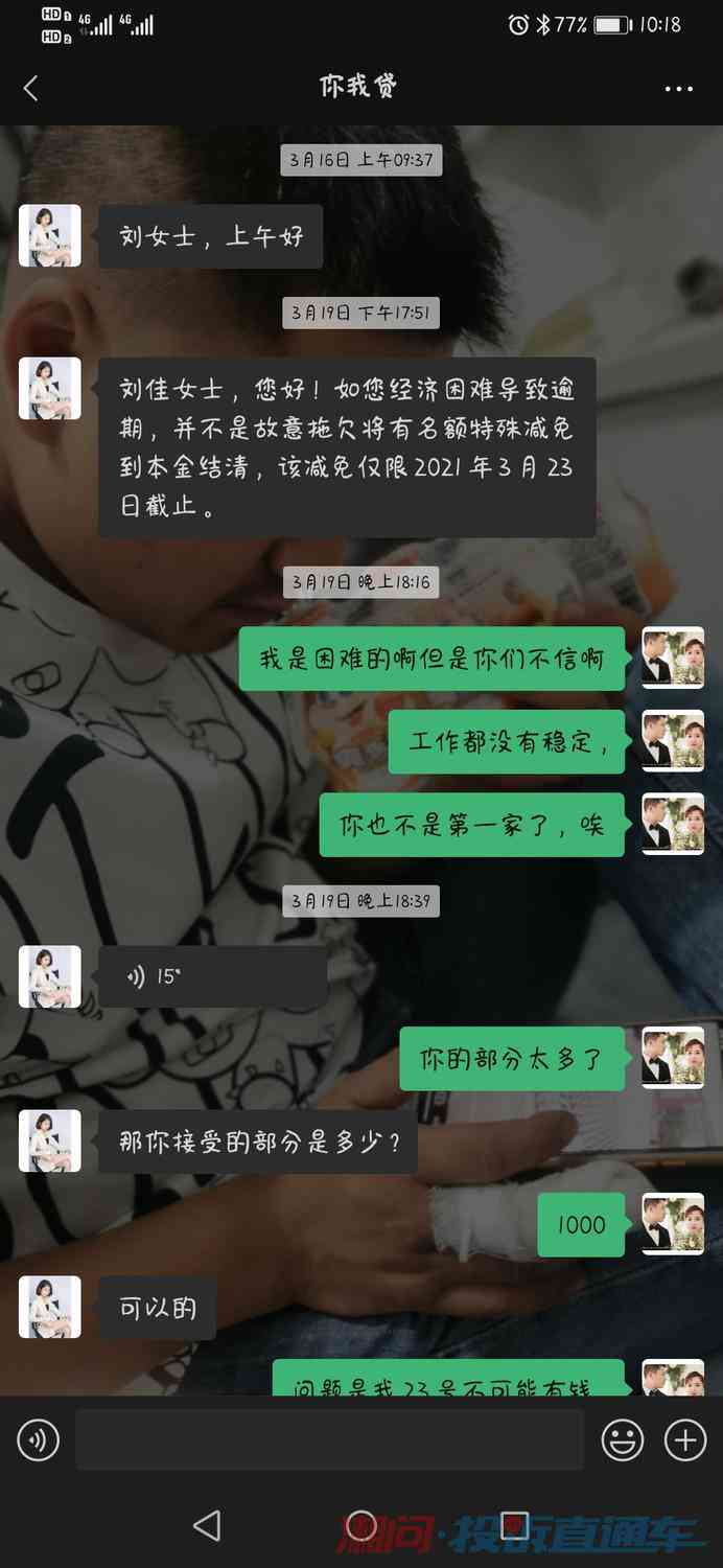 你我贷逾期之一天不还款的后果及如何应对方式，全面解决用户搜索问题