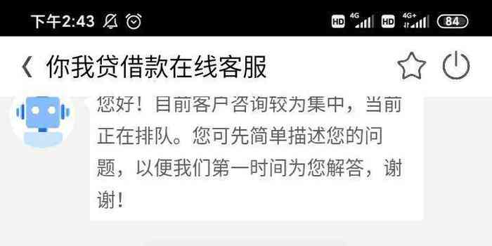 你我贷逾期之一天不还款的后果及如何应对方式，全面解决用户搜索问题