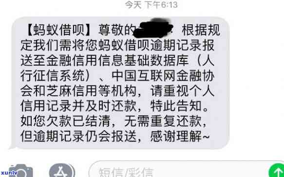 逾期一年多的影响：借呗是否会上黑名单？