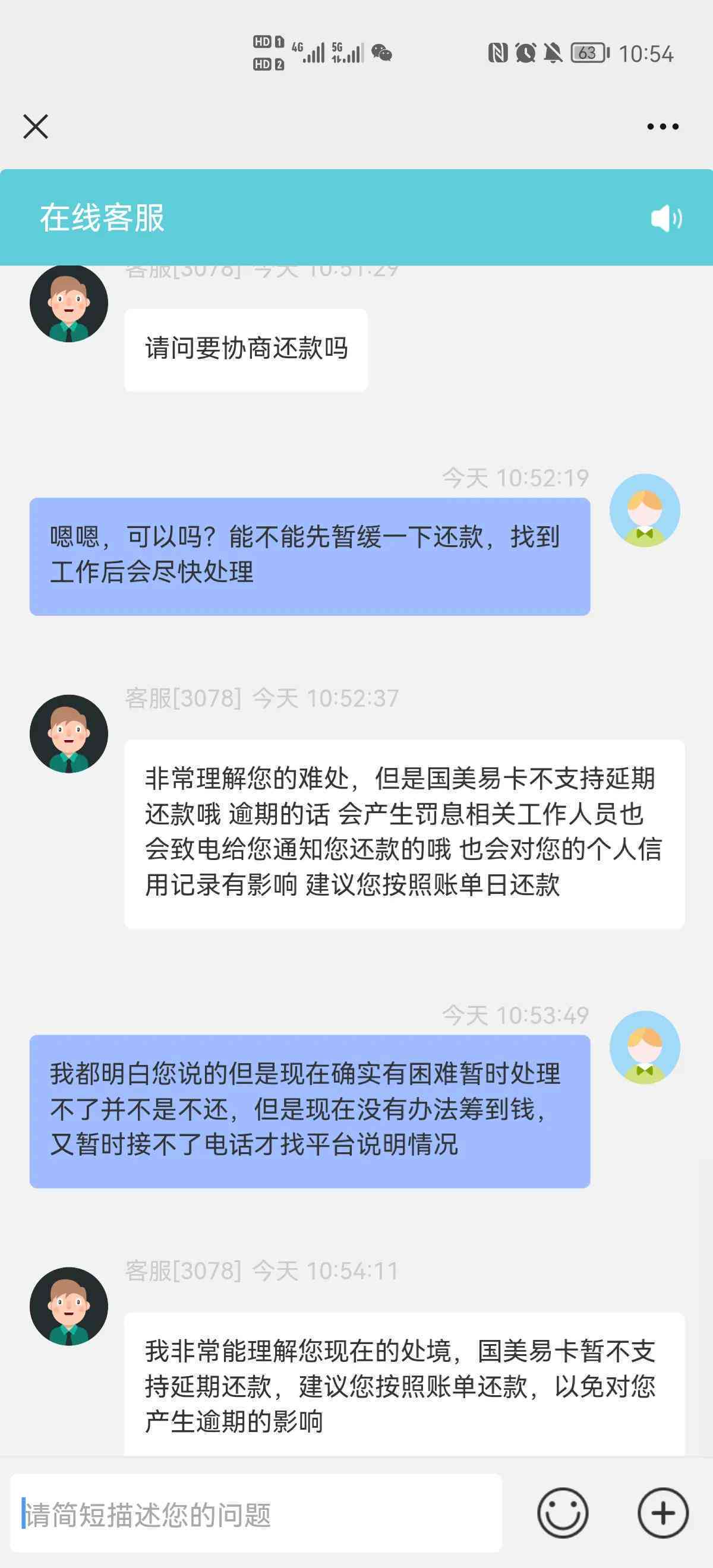 国美易卡全部还清后能否再次贷款？