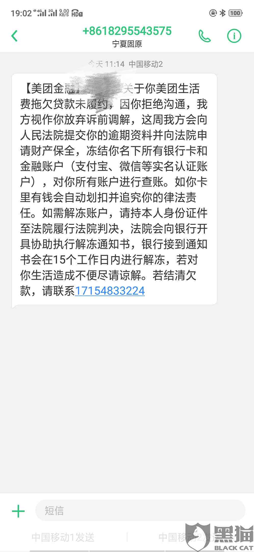 美团逾期一天还款会有什么影响？了解详细情况避免不必要的麻烦！