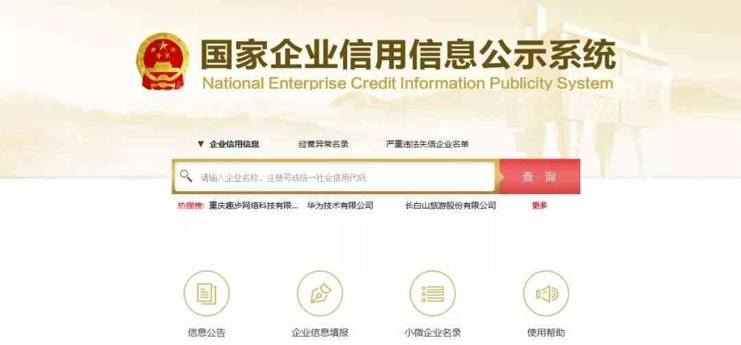 营业执照年报逾期了怎么办？如何查询是否逾期？