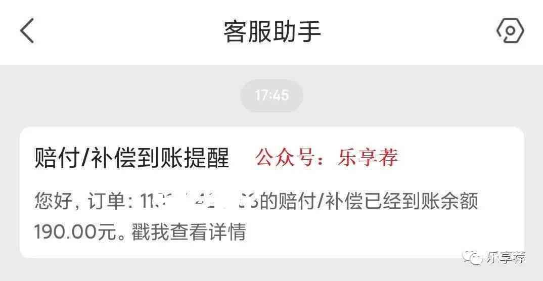 美团快小三逾期1天会有怎么样的后果？