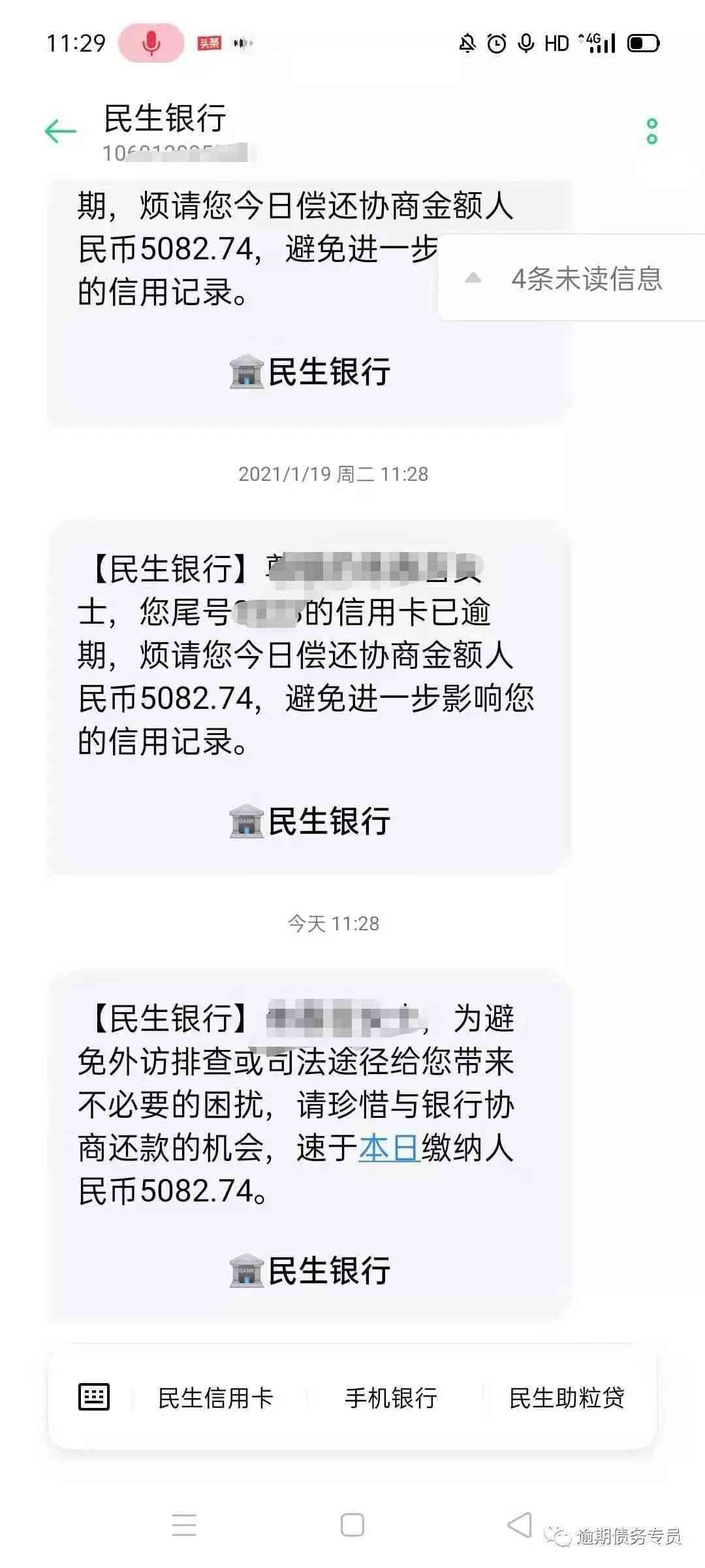 信用卡逾期还款策略：如何在协商之外找到还款本金的方法