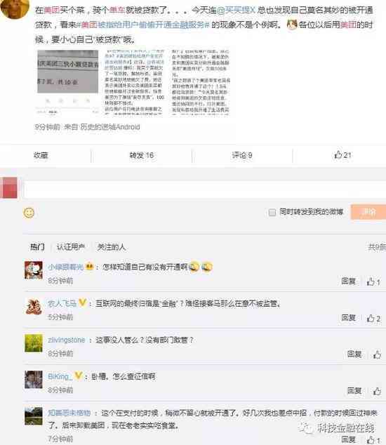 美团逾期后，能否通过月付功能进行还款？还有哪些其他还款方式可供选择？