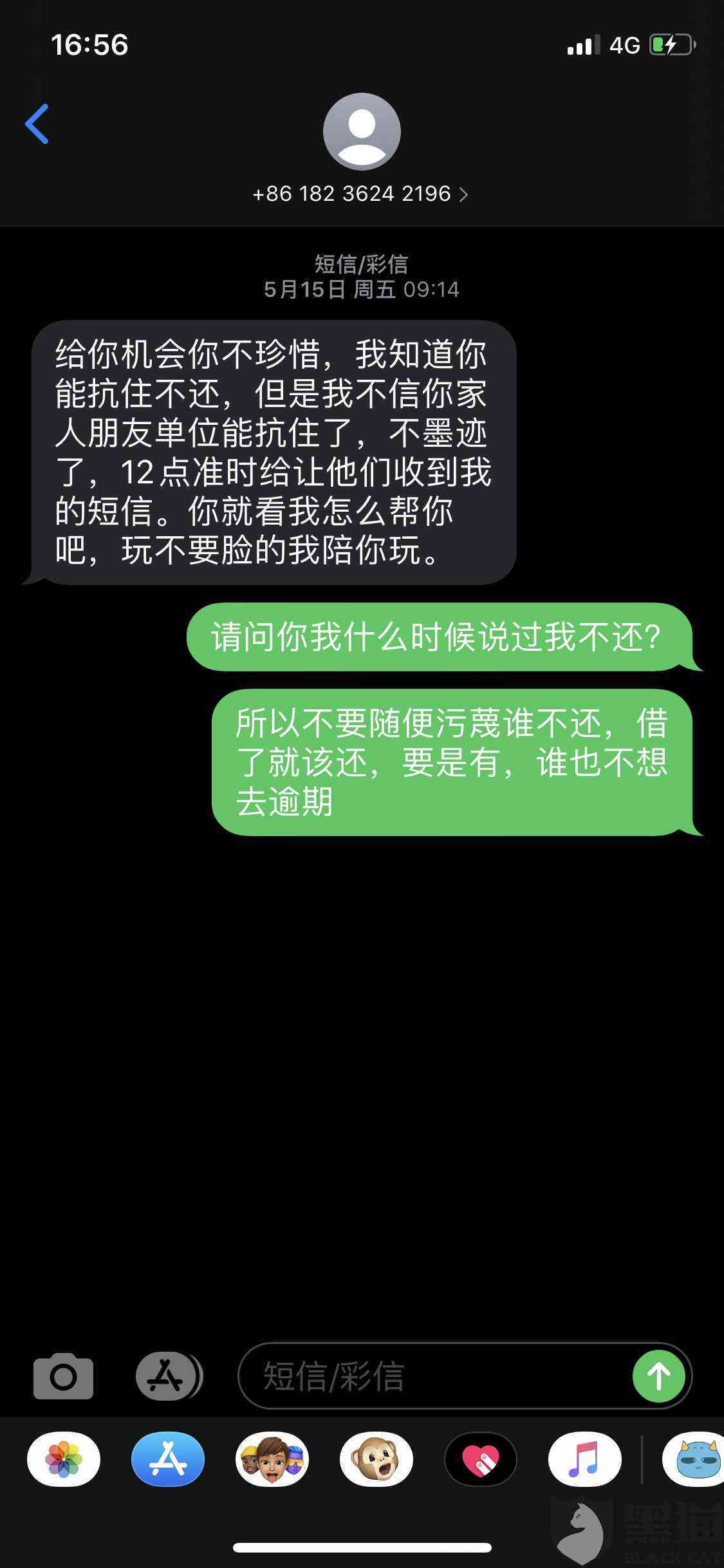 美团网逾期还款问题解决方法及处理建议