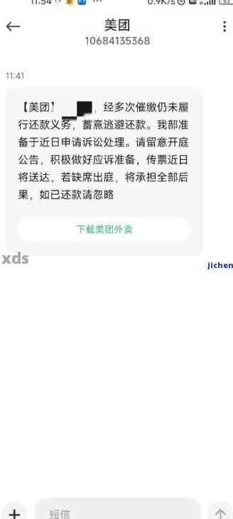 美团逾期被起诉：法院传票发送地址、还款协商、无力偿还处理方式及费用问题