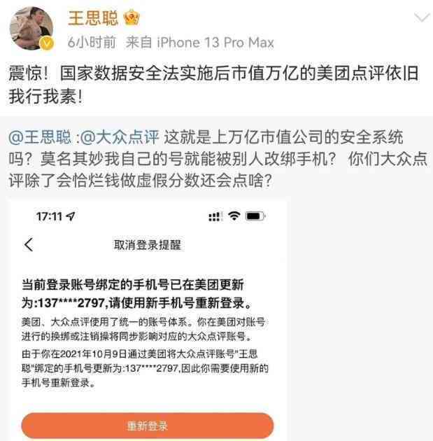 美团逾期一发诉讼涵