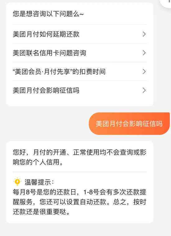 美团还款逾期一天的后果与解决办法：如何避免影响信用评分和账户冻结