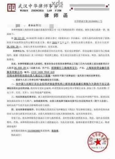 美团逾期被下律师函后果如何？如何应对和解决逾期问题？