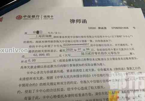 美团逾期被下律师函后果如何？如何应对和解决逾期问题？