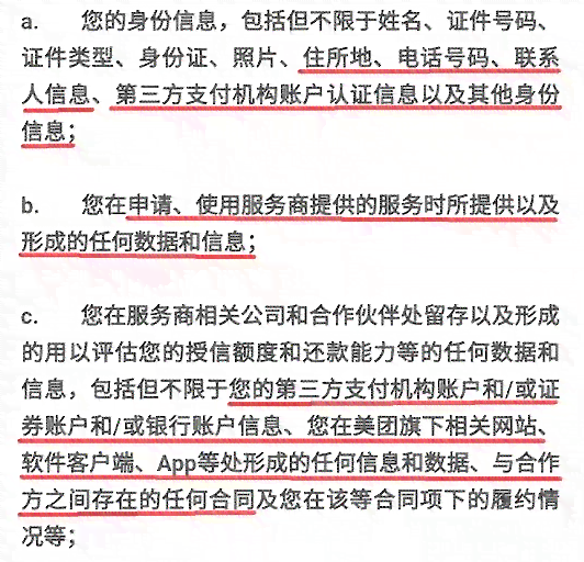 美团生意贷逾期一个月的后果及解决方法，用户必看！