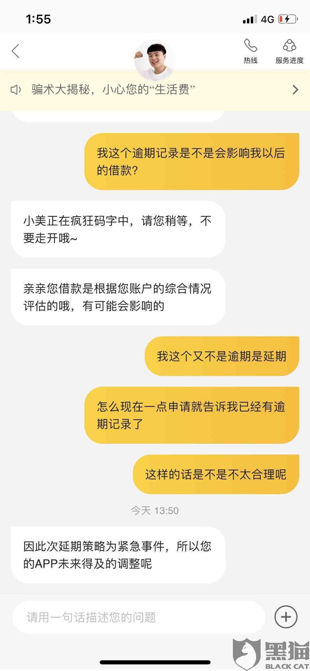 美团借贷逾期后的应对策略与影响分析