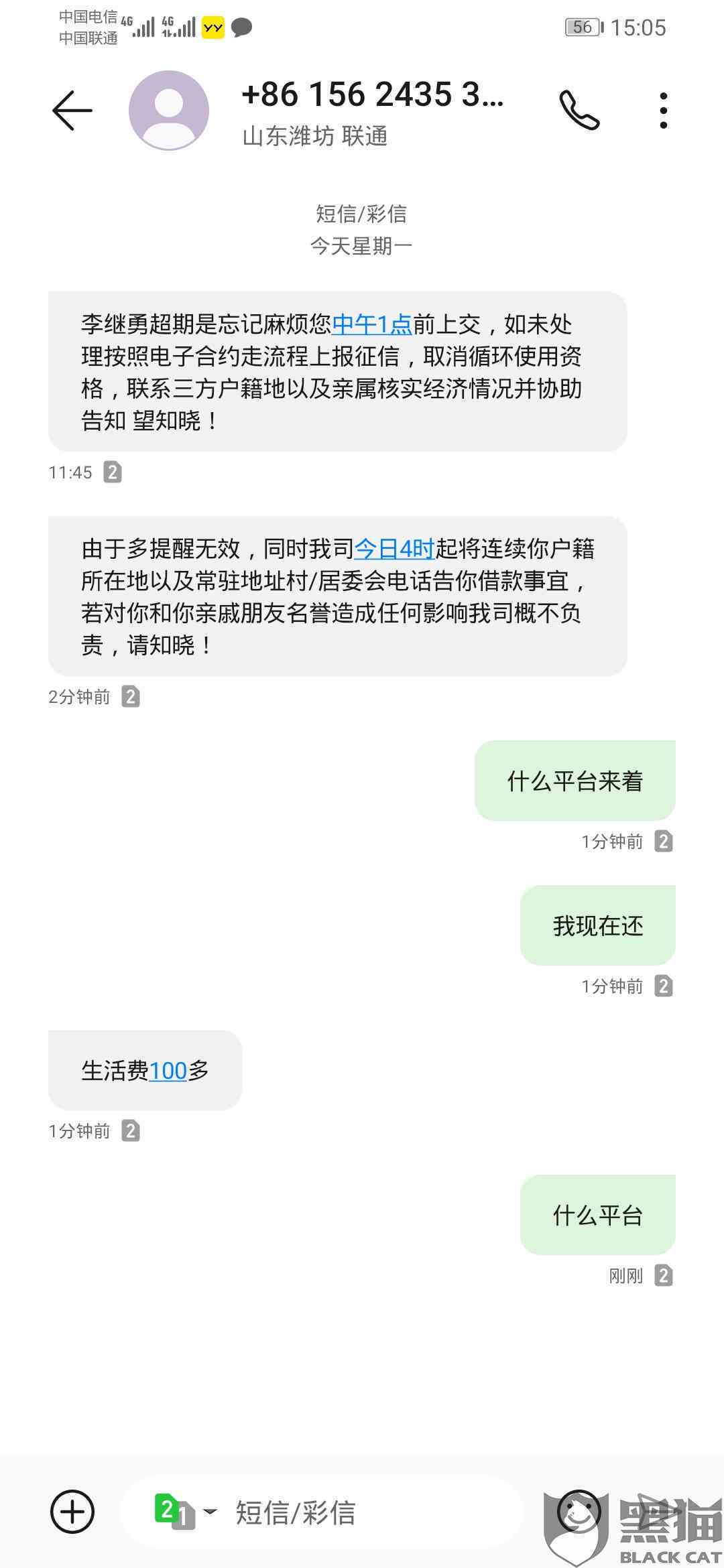 美团逾期后被加微信，我该如何处理？逾期还款后果及解决方案一文解析