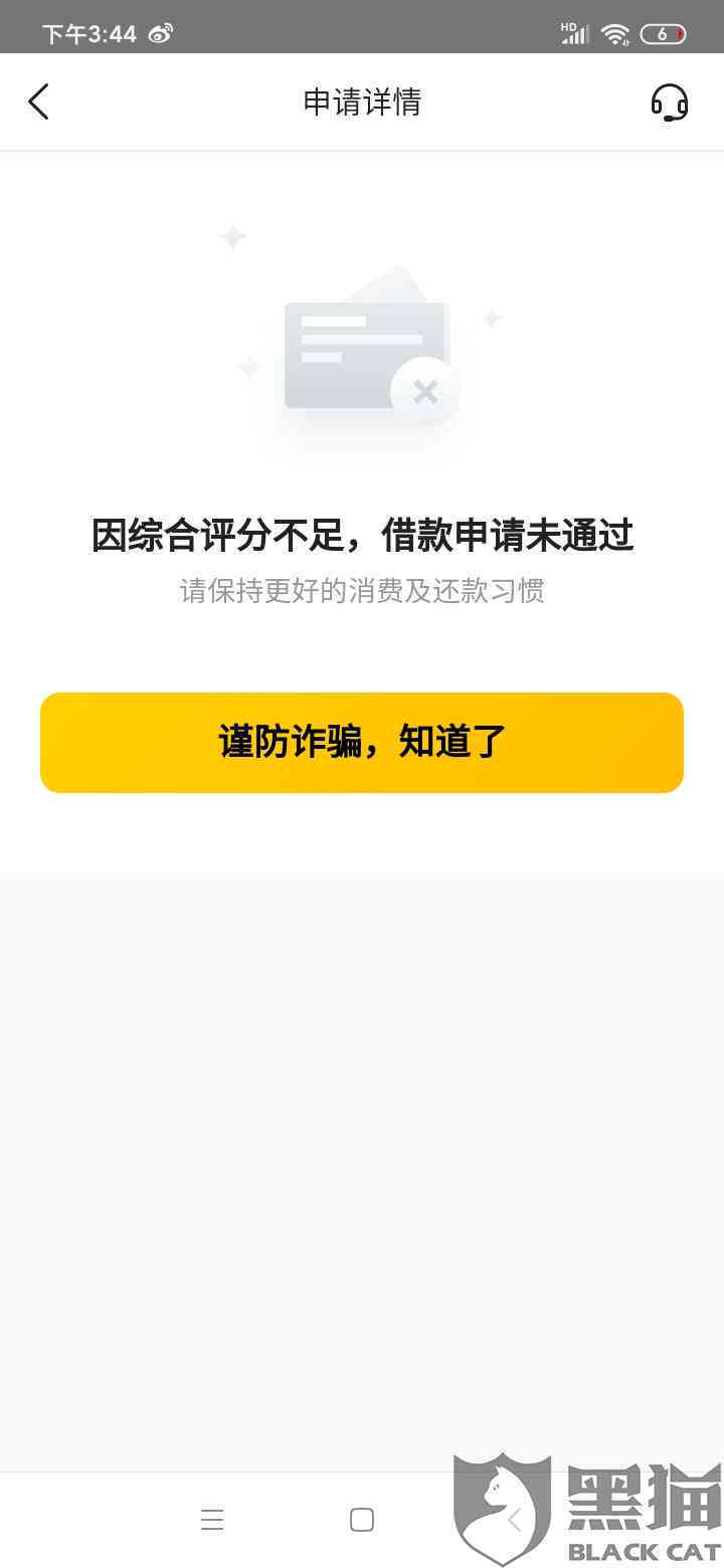 美团生活费借款逾期3年未处理，可能面临怎样的严重后果？