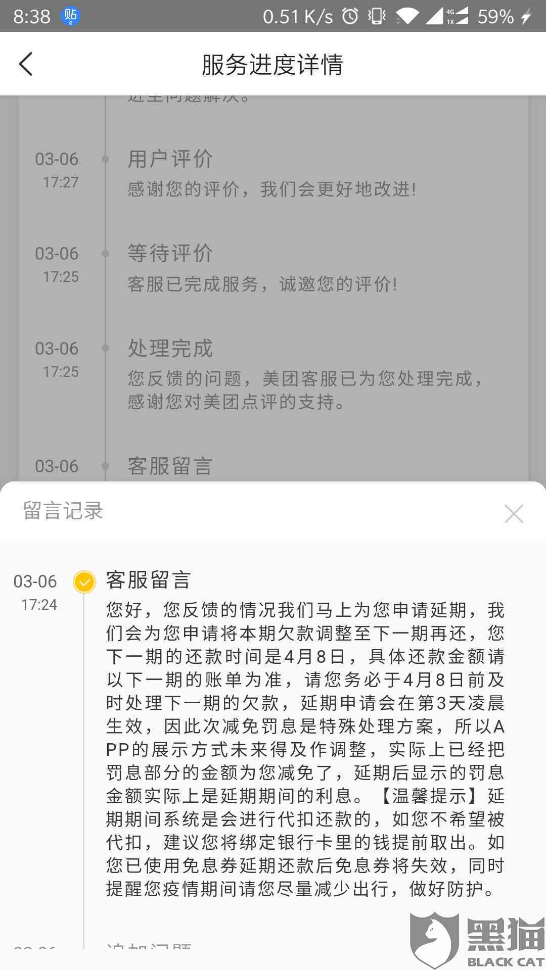 美团生活费逾期3年多会怎么样？