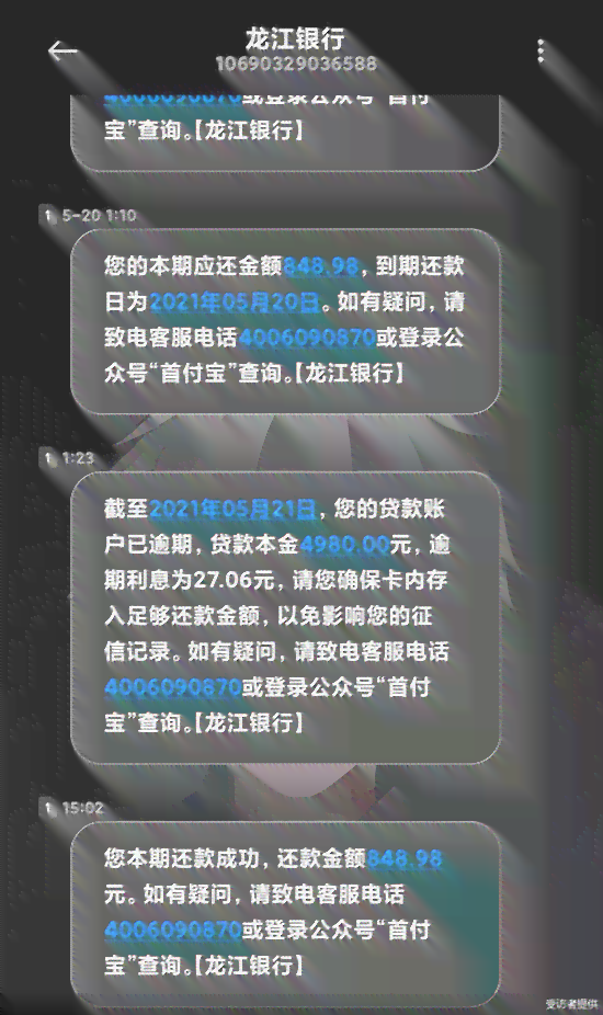 美团逾期罚息计算：了解您需要支付的逾期利息金额