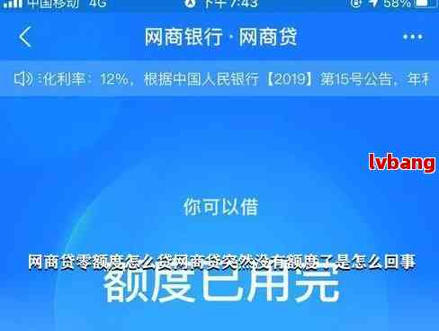 '网商贷减免申请安全及操作步骤'。