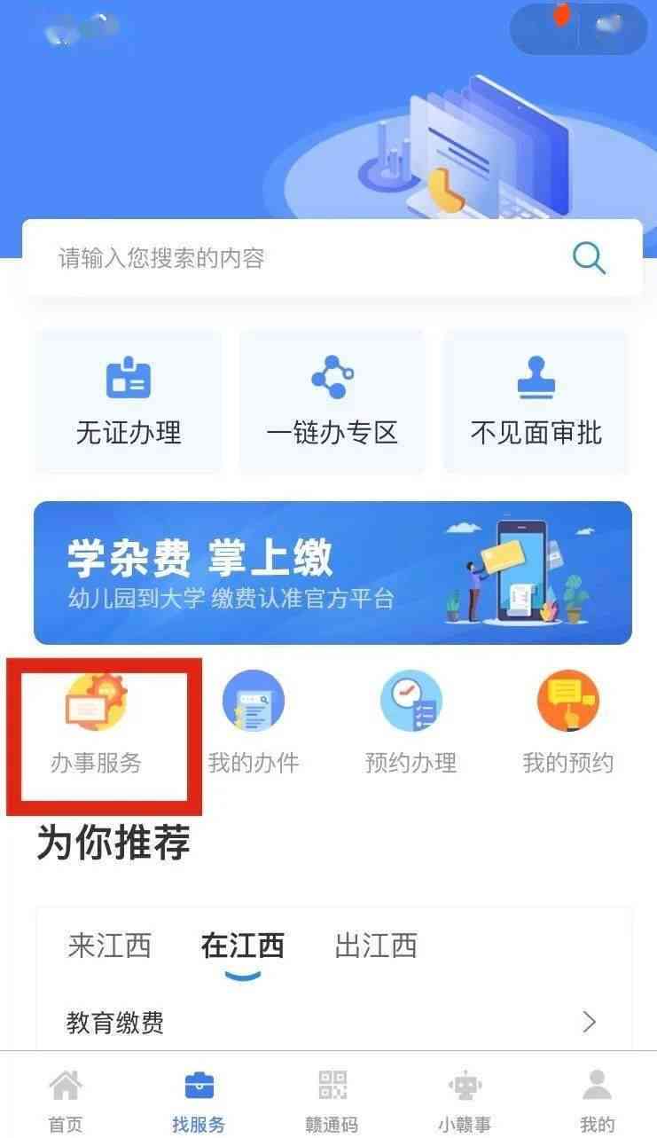 '网商贷减免申请安全及操作步骤'。