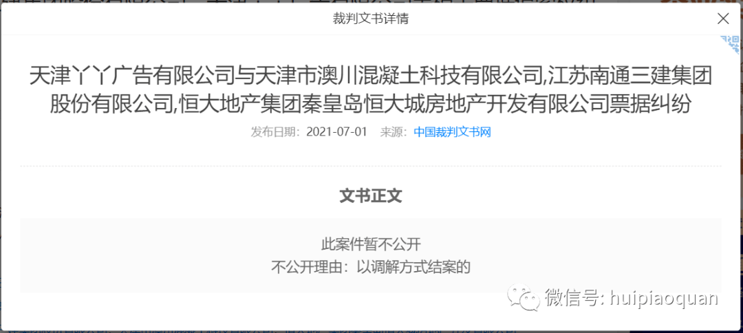 中骏商票逾期了吗？怎么办现在？