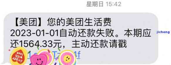 美团借款逾期的严重后果与处理方法