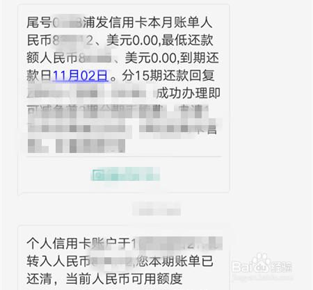 我浦发信用卡还款日5号我在7号算逾期吗