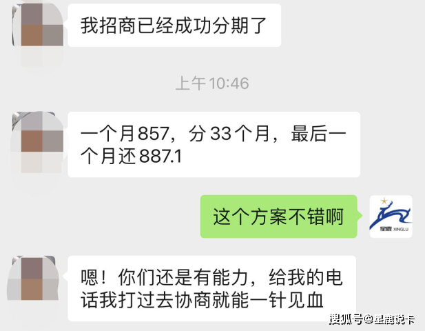 办慧民卡因信用卡逾期被拒