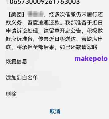 美团逾期问题解决：在家门口接到真实有效的电话