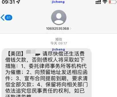 美团逾期问题解决：在家门口接到真实有效的电话