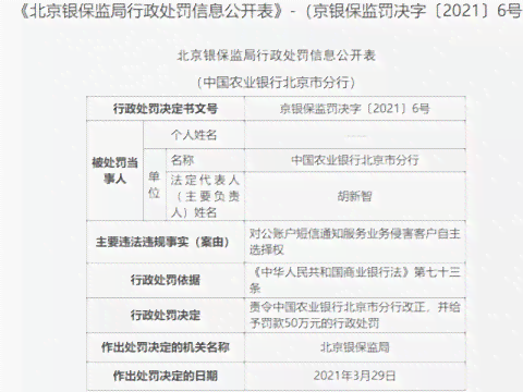 企业对公账户逾期未对账问题的全面解决方法与建议