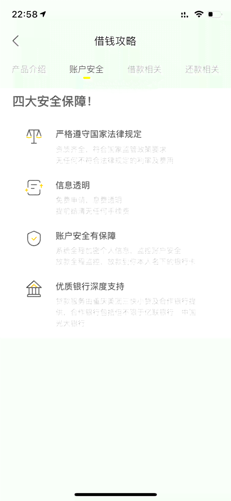 美团生活费逾期没还可以注册劳务公司吗？安全吗？