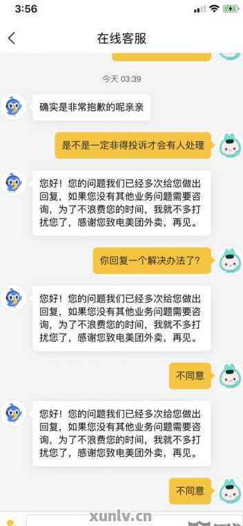 美团借款逾期两天，应对策略和可能后果分析