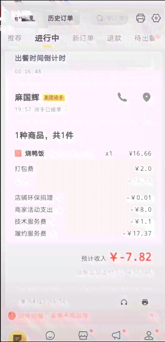 美团借款逾期五天后可能产生的信用影响及处理建议