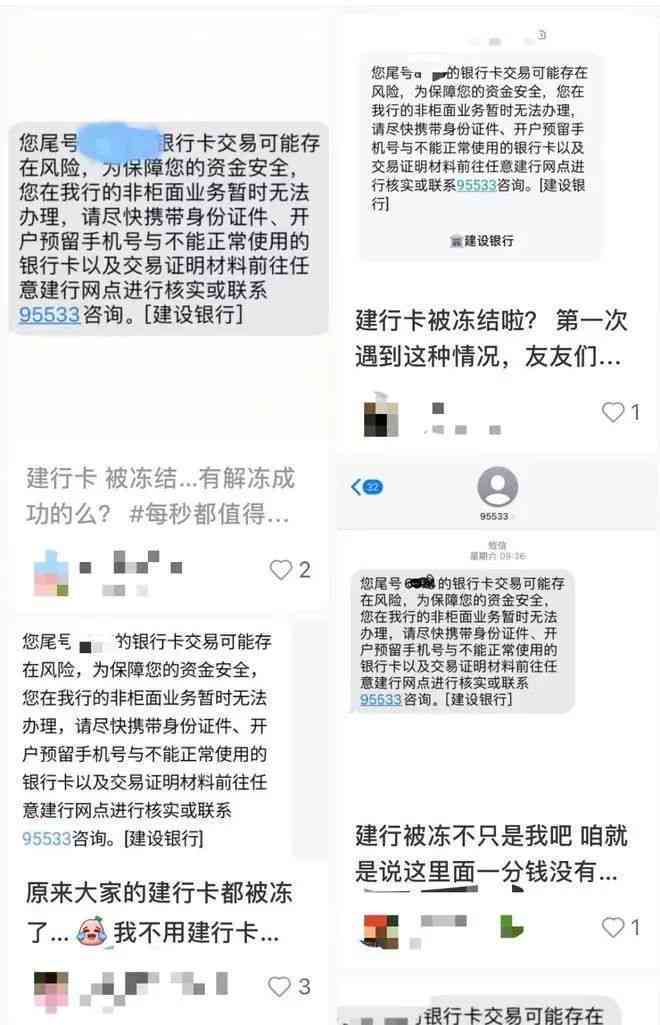 美团逾期会冻结银行卡吗？安全解冻方法是什么？