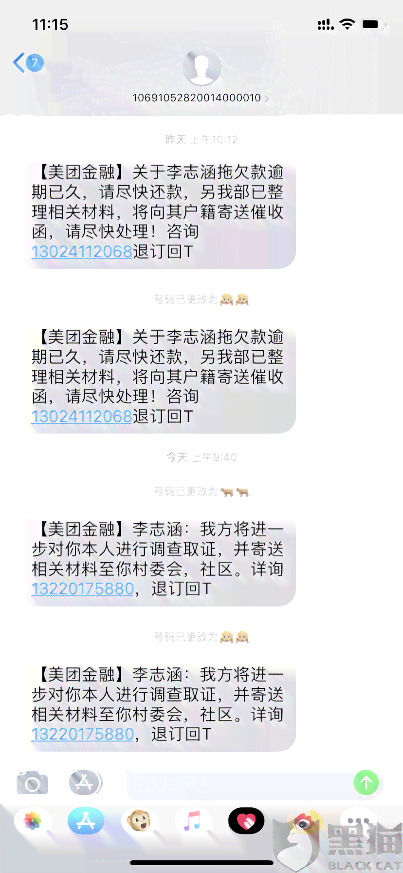 美团逾期第1天上门：如何应对？后续还会来吗？