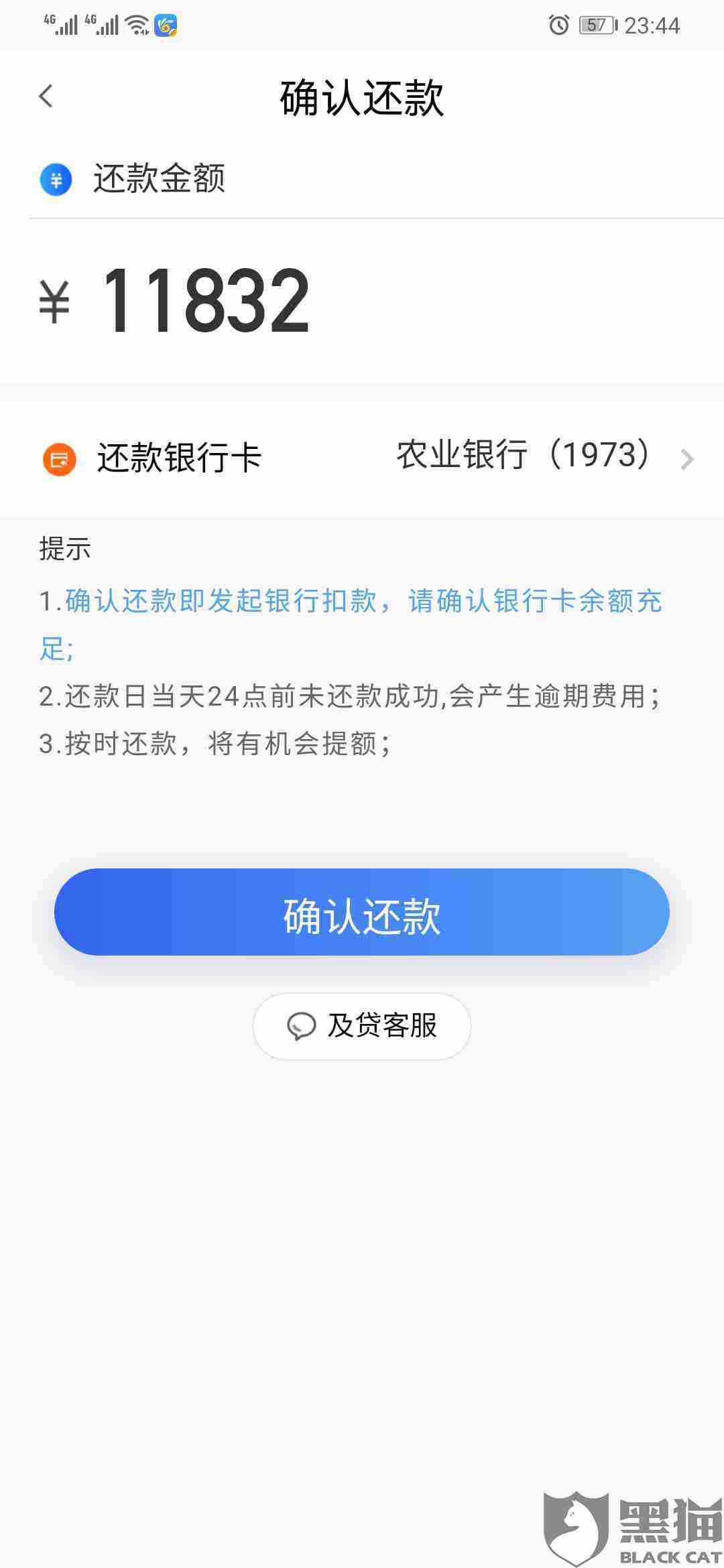 提前还款是否需要支付利息：网贷还款新规定解读