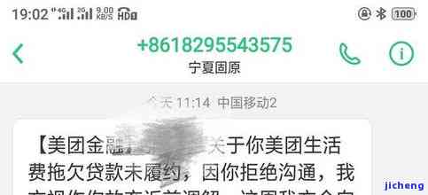 美团借款逾期十天解决之道：实用经验分享